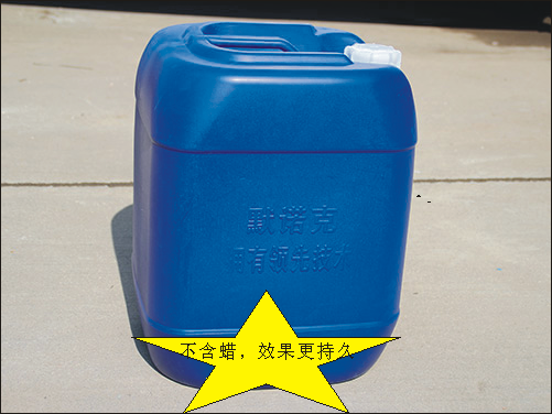 混凝土光亮剂（不含蜡）
